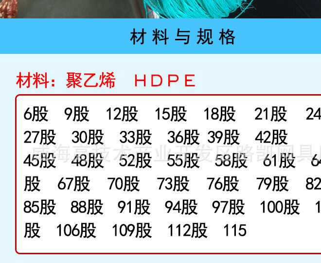 廠家批發(fā)漁網(wǎng)線聚乙烯地籠線PE線合股線6股示例圖10