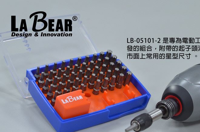 LaBear 星型 星形批頭組合 梅花起子頭 電動梅花批頭LB-05101-2示例圖2