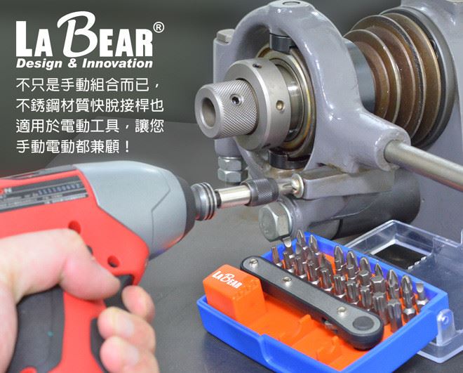 LaBear 棘輪扳手 內(nèi)六角 十字 一字批頭套裝工具LB-03202組套示例圖4