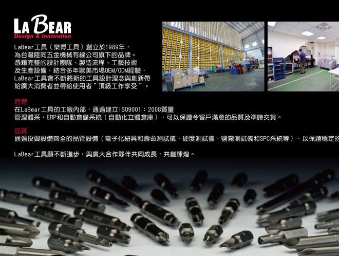 LaBear 棘輪扳手 內(nèi)六角 十字 一字批頭套裝工具LB-03202組套示例圖7