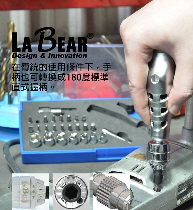 LaBear 批頭 旋具頭 棘輪扳手組合 LB-02801 鱷魚式多用棘輪起子示例圖5