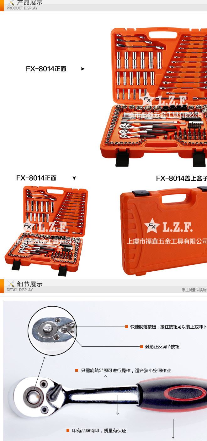 151件套套筒組套工具示例圖2