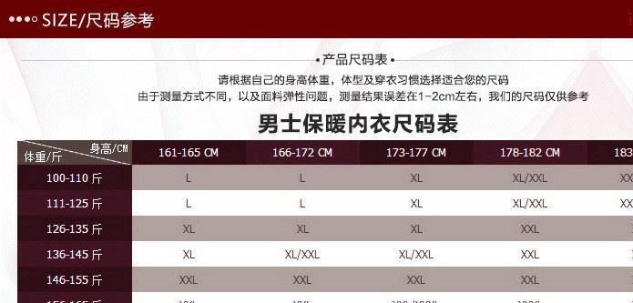 北极绒超柔黄金甲保暖内衣男加厚加绒男士圆领秋衣秋裤保暖套装冬示例图8