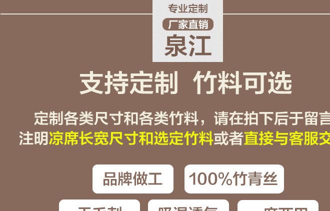 安吉竹涼席 高山流水雙面涼席1.5米 1.8m床折疊涼席 學生席竹席示例圖1