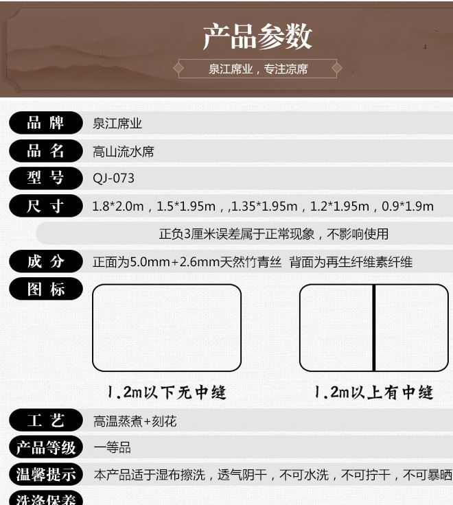 安吉竹涼席 高山流水雙面涼席1.5米 1.8m床折疊涼席 學生席竹席示例圖9