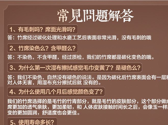 安吉竹涼席 高山流水雙面涼席1.5米 1.8m床折疊涼席 學生席竹席示例圖15