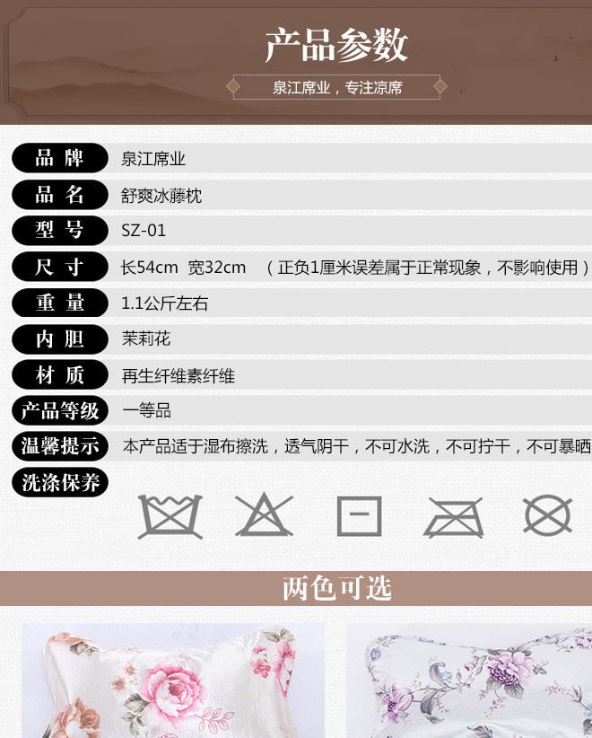 安吉涼席舒爽冰藤枕 廠家批發(fā)夏涼枕頭批發(fā) 年終清倉(cāng)示例圖8