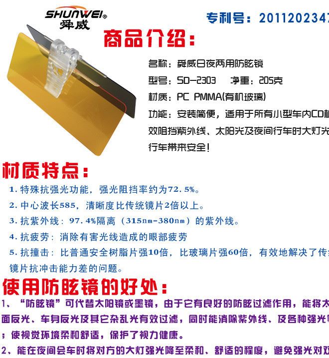 汽車大視野遮陽擋太陽鏡日夜雙用防眩鏡 護目鏡 廠家批發SD-2303示例圖1