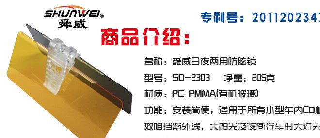汽車大視野遮陽擋太陽鏡日夜雙用防眩鏡 護目鏡 廠家批發SD-2303示例圖2