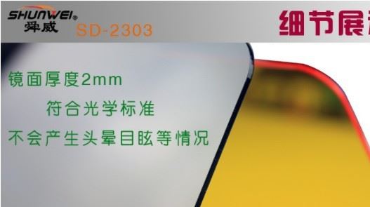 汽車大視野遮陽擋太陽鏡日夜雙用防眩鏡 護目鏡 廠家批發SD-2303示例圖3