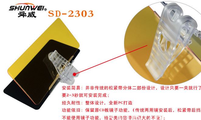 汽車大視野遮陽擋太陽鏡日夜雙用防眩鏡 護目鏡 廠家批發SD-2303示例圖6