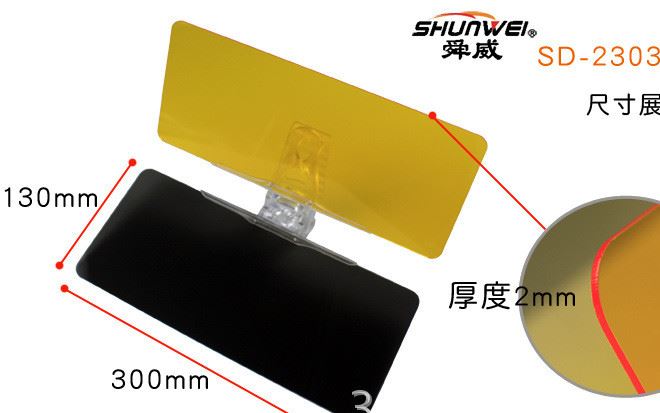 汽車大視野遮陽擋太陽鏡日夜雙用防眩鏡 護目鏡 廠家批發SD-2303示例圖7