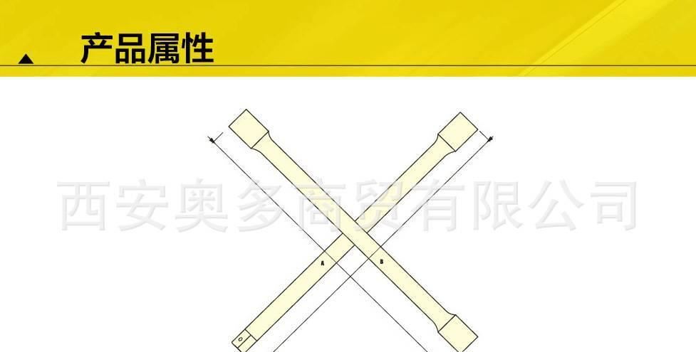 JTECH捷科五金十字輪胎扳手/車輪螺母拆卸專用4WLW-(350 ~500)示例圖2