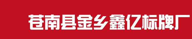 廠家直銷 雙面門掛牌  歡迎光臨、營業(yè)中標(biāo)牌 量 可加工定做示例圖2