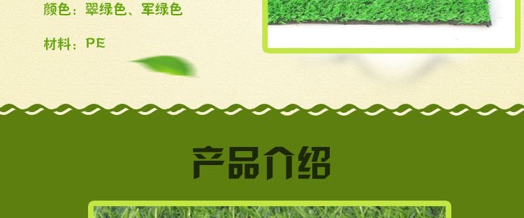 人造仿真草坪 塑料假草坪 幼兒園人工草皮 足球場(chǎng)草坪 樓頂仿真草示例圖4