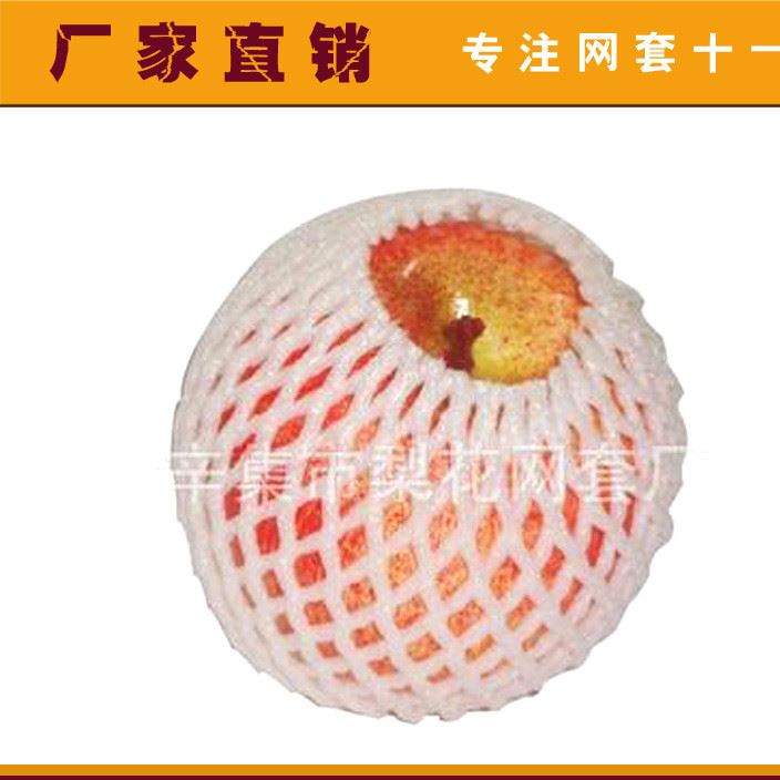 梨網套+