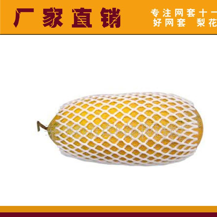 水果網套+++++