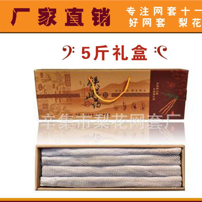 山藥網套+++