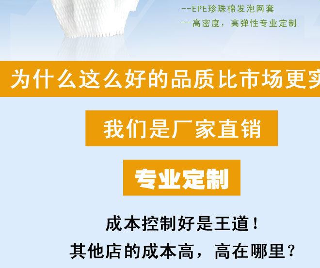 河北省網套廠家 鴿子蛋鴨蛋松花蛋土雞蛋網套 快遞防震保護網套示例圖2