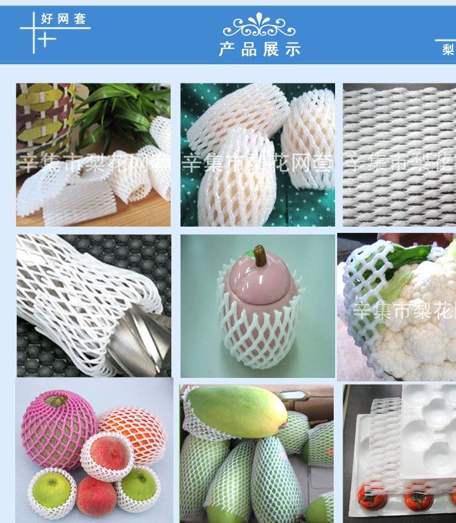 河北省網套廠家 鴿子蛋鴨蛋松花蛋土雞蛋網套 快遞防震保護網套示例圖5