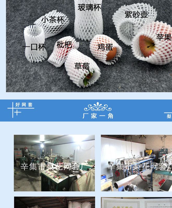 河北省網套廠家 鴿子蛋鴨蛋松花蛋土雞蛋網套 快遞防震保護網套示例圖6