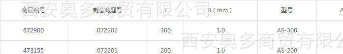 鋼角尺300