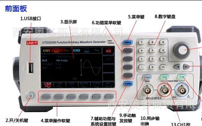 UTG2025A 函數(shù)信號發(fā)生器