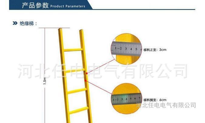 廠家直銷 電工絕緣梯  玻璃鋼 支持各種定做 人字梯示例圖7