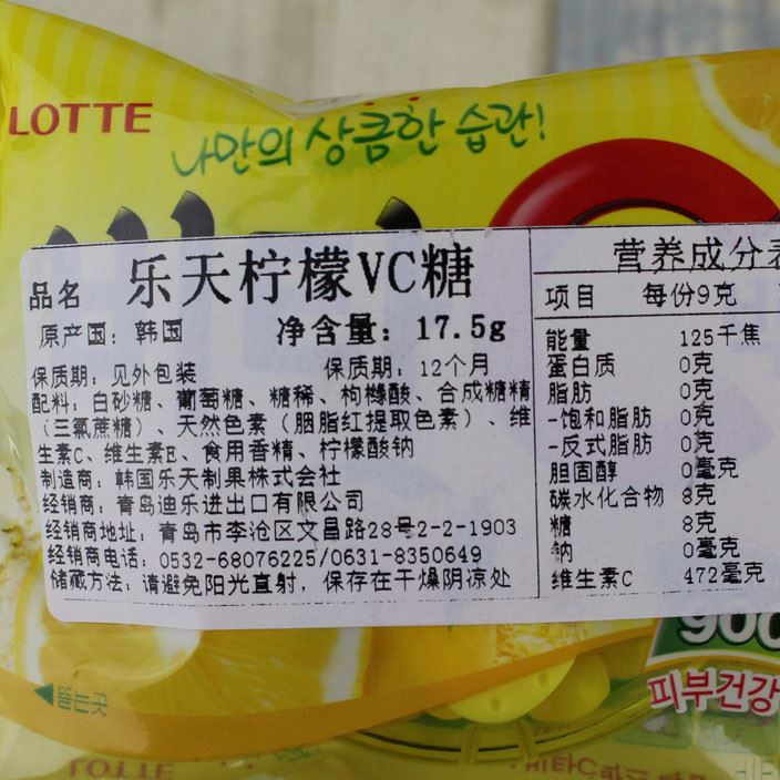 进口糖果  品牌  乐天 用途  非喜糖专用 售卖方式  包装 原料与配料