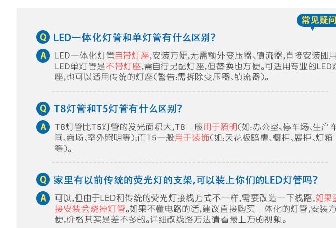 t8一體化led燈管日光燈超亮改造黃正白光支架全套T8LED分體T5燈管示例圖4