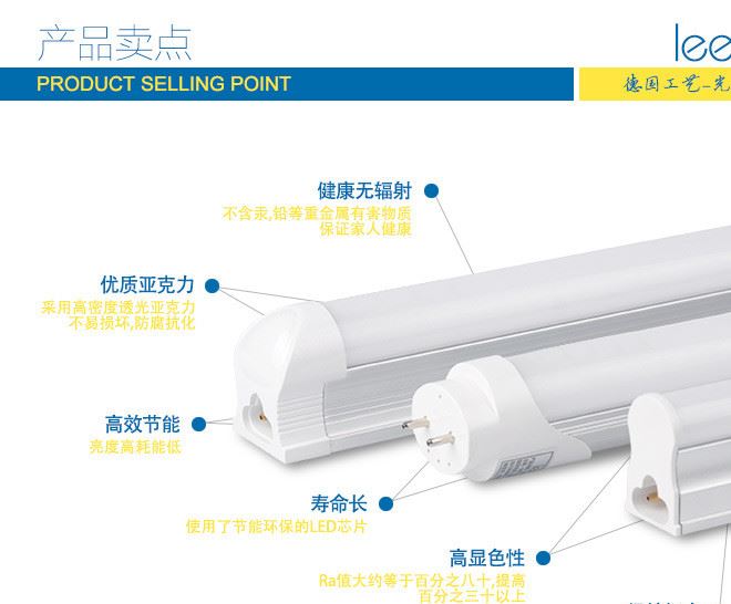 t8一體化led燈管日光燈超亮改造黃正白光支架全套T8LED分體T5燈管示例圖6