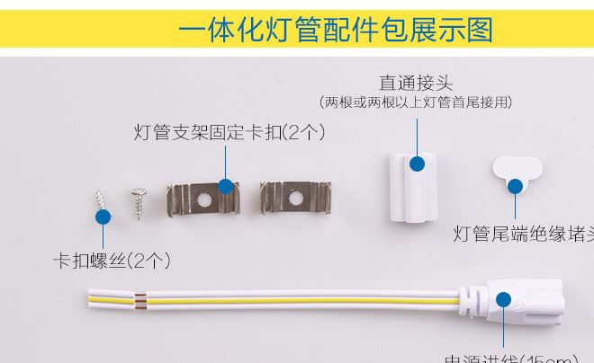 t8一體化led燈管日光燈超亮改造黃正白光支架全套T8LED分體T5燈管示例圖23