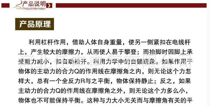 廠家直銷電工腳扣 安全帶腳扣 爬桿電線桿腳扣 廠家直銷批發(fā)示例圖10