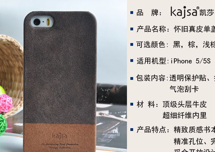 kajsa iphone5s手機(jī)殼真皮 蘋(píng)果5s薄皮套保護(hù)套 懷舊牛皮手機(jī)套示例圖1