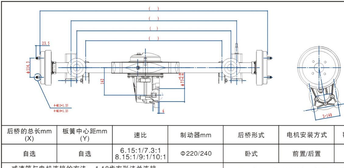 廠價(jià)直銷高速電動(dòng)車后驅(qū)動(dòng)橋示例圖2