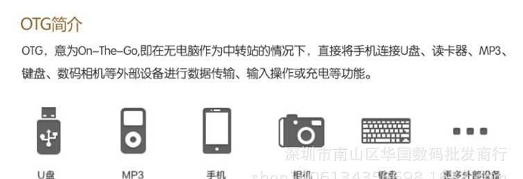 批發(fā) otg線 平板電腦手機(jī)轉(zhuǎn)接線轉(zhuǎn)接頭 micro-usb接口 OTG數(shù)據(jù)線示例圖1