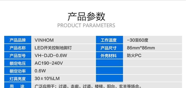 86型led地腳燈嵌入式墻角燈樓道走廊壁燈led臺階燈開關暗裝踏步燈示例圖2