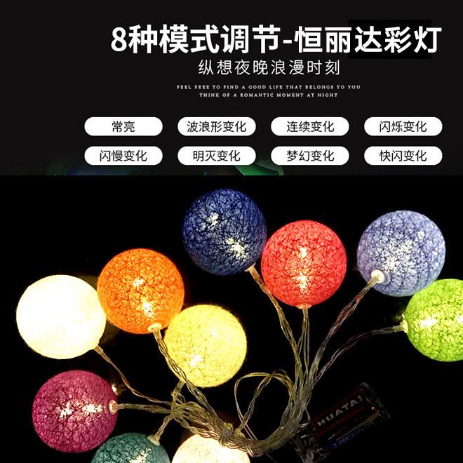 手工棉線球  LED電池盒彩燈 節(jié)日圣誕房間戶外裝飾線球燈串示例圖7