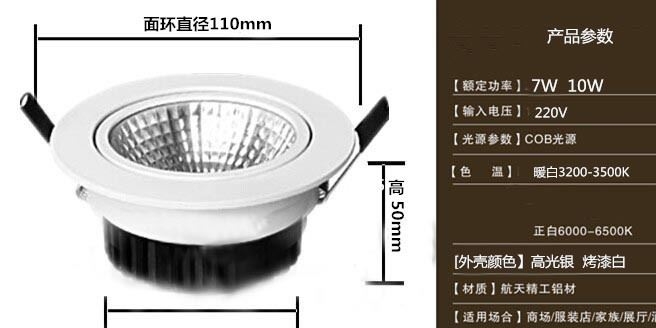 廠家直銷LED3W天花燈5W 7WCOB射燈 高光烤白拉絲銀 刀片散熱器示例圖4