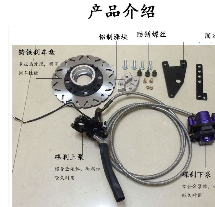 電摩電動(dòng)車后鼓剎后碟剎改裝配件110后油剎套廠家油管上泵下泵批示例圖4