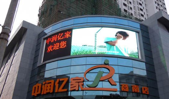 P10弧形屏