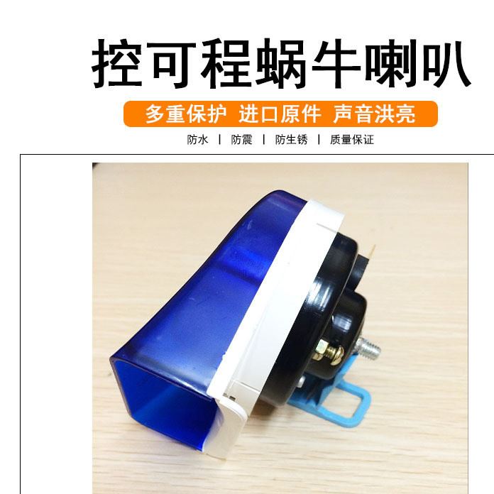 12v電動車電摩摩托車蝸牛喇叭高分貝直銷揚聲器示例圖2