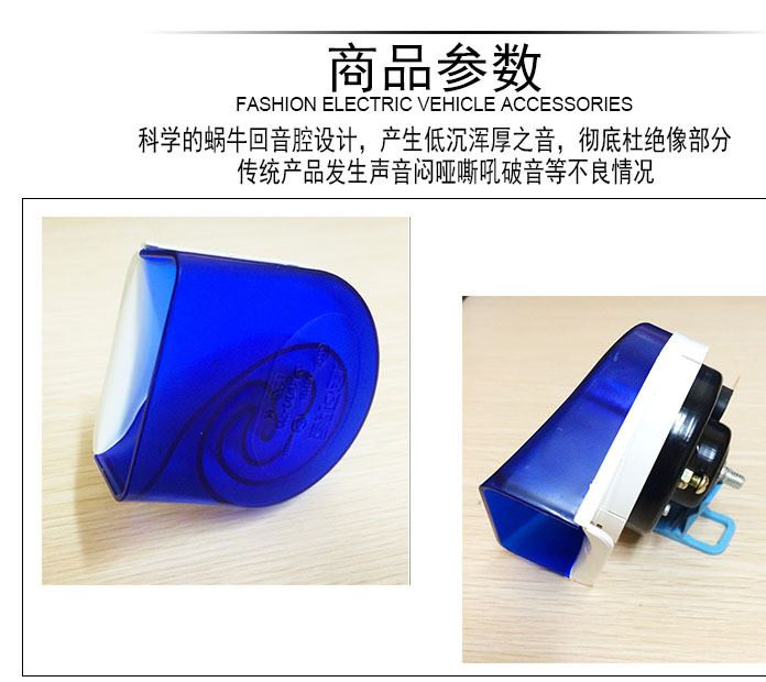 12v電動車電摩摩托車蝸牛喇叭高分貝直銷揚聲器示例圖4