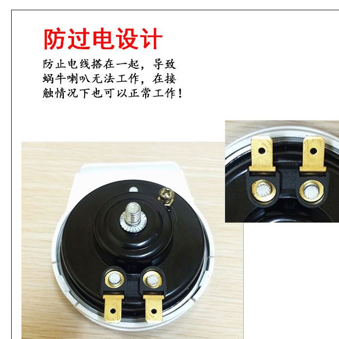 12v電動車電摩摩托車蝸牛喇叭高分貝直銷揚聲器示例圖7