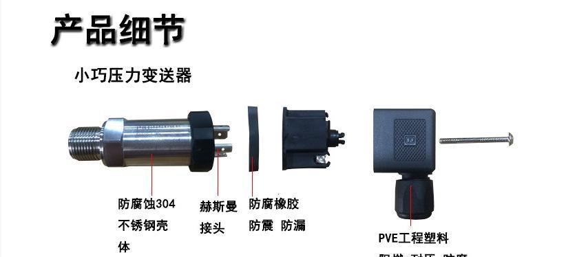 廠家供應(yīng)壓力變送器 擴散硅壓力傳感器 防爆液位傳感器示例圖4