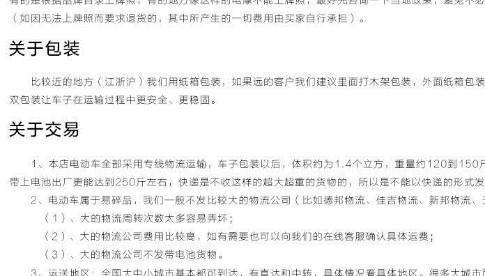 12v電動車電摩摩托車蝸牛喇叭高分貝直銷揚聲器示例圖11