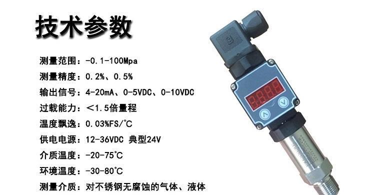 廠家供應(yīng)壓力變送器 擴散硅壓力傳感器 防爆液位傳感器示例圖8