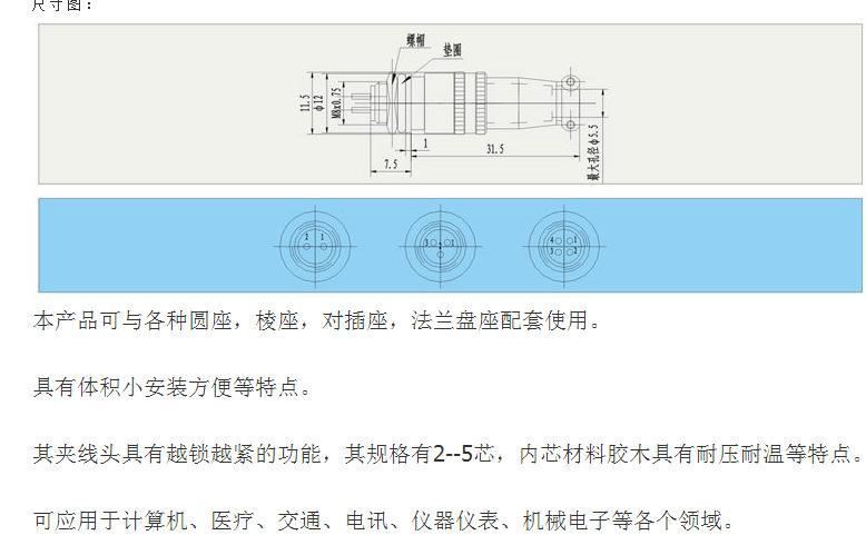 XS8螺紋鎖扣 3 4 5 2芯精密插頭 二芯蛇管 航空插件示例圖7