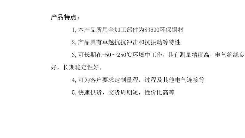 供應福伊特 緩速器 溫度傳感器 熱電阻溫度傳感器 溫度變送器示例圖7