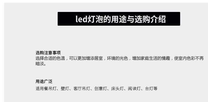 FSL 佛山照明 led燈泡螺口螺旋光源E27LED燈泡led球泡燈led節(jié)能燈示例圖2